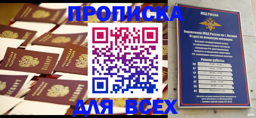 временная регистрация адрес в Кандалакше